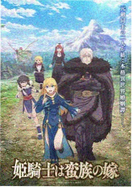 秋霞视频 鬼灭之刃
