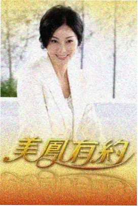 秋霞视频 大侦探